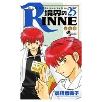 境界のRINNE 25 少年サンデーコミックス / 高橋留美子 タカハシルミコ  〔コミック〕 | HMV&BOOKS online Yahoo!店