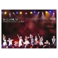 モーニング娘。'14 / モーニング娘。'14 SPECIAL EVENT IN 品川  〔DVD〕 | HMV&BOOKS online Yahoo!店