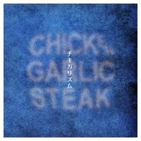 CHICKEN GARLIC STEAK / チキガリズム  〔CD〕 | HMV&BOOKS online Yahoo!店