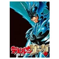 デビルマンサーガ 1 ビッグコミックススペシャル / 永井豪とダイナミックプロ  〔コミック〕 | HMV&BOOKS online Yahoo!店