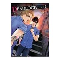DEADLOCK 2 キャラコミックス / 高階佑  〔コミック〕 | HMV&BOOKS online Yahoo!店