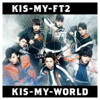 Kis-My-Ft2 / KIS-MY-WORLD  〔CD〕 | HMV&BOOKS online Yahoo!店