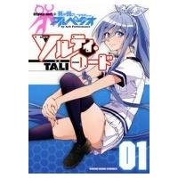 ソルティ・ロード 1 YKコミックス / TALI (漫画家)  〔コミック〕 | HMV&BOOKS online Yahoo!店