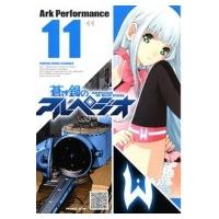 蒼き鋼のアルペジオ 11 YKコミックス / Ark Performance  〔コミック〕 | HMV&BOOKS online Yahoo!店