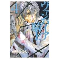 ヴァンパイア騎士 4 白泉社文庫 / 樋野まつり ヒノマツリ  〔文庫〕 | HMV&BOOKS online Yahoo!店