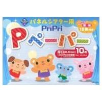 ミュージックペープサートcd付 Pripriキット / ケロポンズ  〔ムック〕 | HMV&BOOKS online Yahoo!店
