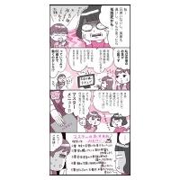 おひとりさまの老後のお金と暮らしの本 / 百田なつき  〔本〕 | HMV&BOOKS online Yahoo!店