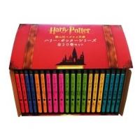 ハリー ポッターシリーズ全20巻セット 静山社ペガサス文庫 / J・K