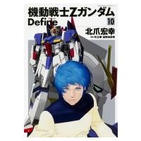機動戦士Zガンダム Define 10 カドカワコミックスAエース / 北爪宏幸  〔本〕 | HMV&BOOKS online Yahoo!店