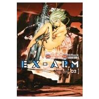 EX-ARM エクスアーム 2 ヤングジャンプコミックス / 古味慎也  〔コミック〕 | HMV&BOOKS online Yahoo!店
