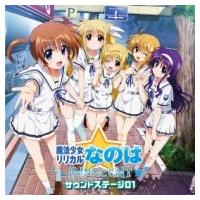 アニメ (Anime) / 魔法少女リリカルなのはINNOCENT サウンドステージ01 国内盤 〔CD〕 | HMV&BOOKS online Yahoo!店