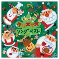 キッズ / ベスト クリスマス・ソング えいごのうた 国内盤 〔CD〕 | HMV&BOOKS online Yahoo!店