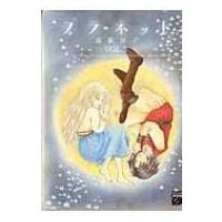 プラネット 3 フィールコミックス / 遠藤淑子  〔コミック〕 | HMV&BOOKS online Yahoo!店