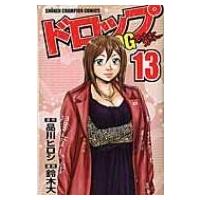 ドロップOG 13 少年チャンピオン・コミックス / 鈴木大 (漫画家)  〔コミック〕 | HMV&BOOKS online Yahoo!店