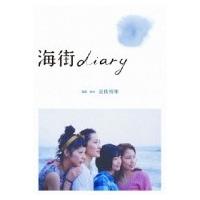 海街diary DVDスタンダード エディション  〔DVD〕 | HMV&BOOKS online Yahoo!店