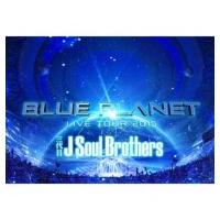 三代目 J SOUL BROTHERS from EXILE TRIBE / 三代目 J Soul Brothers LIVE TOUR 2015 「BLUE PLANET」 《+スマプラ》(Blu-ray)  〔BLU-RAY DIS | HMV&BOOKS online Yahoo!店