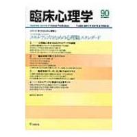 臨床心理学 15-6 / Books2  〔本〕 | HMV&BOOKS online Yahoo!店