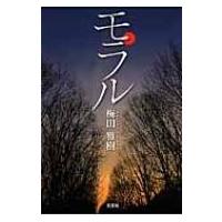 モラル / 梅田雅樹  〔本〕 | HMV&BOOKS online Yahoo!店