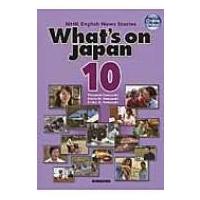日本を発信する Nhk English News Stories 10 / 山崎達朗  〔本〕 | HMV&BOOKS online Yahoo!店