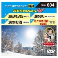 カラオケ / 音多Station W  〔DVD〕 | HMV&BOOKS online Yahoo!店