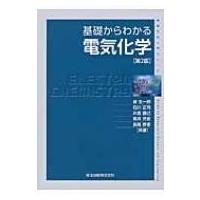 基礎からわかる電気化学 物質工学入門シリーズ / 泉生一郎  〔全集・双書〕 | HMV&BOOKS online Yahoo!店
