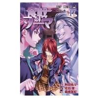 食戟のソーマ 17 ジャンプコミックス / 佐伯俊 (漫画家)  〔コミック〕 | HMV&BOOKS online Yahoo!店