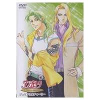 アンジェリークツインコレクション（アニメーション映像ソフト） | DVD