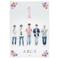 A.B.C-Z / 花言葉  〔DVD〕 | HMV&BOOKS online Yahoo!店
