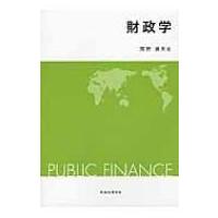 財政学 / 関野満夫  〔本〕 | HMV&BOOKS online Yahoo!店