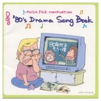 TV サントラ / '80'S DRAMA SONG BOOK 国内盤 〔CD〕 | HMV&BOOKS online Yahoo!店