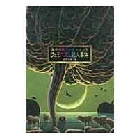 筒井康隆コレクション 5 フェミニズム殺人事件 / 筒井康隆 ツツイヤスタカ  〔本〕 | HMV&BOOKS online Yahoo!店