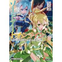 ソードアート・オンライン 17 アリシゼーション・アウェイクニング 電撃文庫 / 川原礫 カワハラレキ  〔文庫 | HMV&BOOKS online Yahoo!店