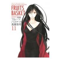 愛蔵版 フルーツバスケット 11 花とゆめコミックス / 高屋奈月 タカヤナツキ  〔コミック〕 | HMV&BOOKS online Yahoo!店