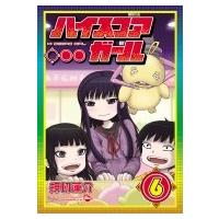 ハイスコアガール 6 ビッグガンガンコミックススーパー / 押切蓮介  〔コミック〕 | HMV&BOOKS online Yahoo!店