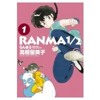 らんま1 / 2 1 少年サンデーコミックススペシャル / 高橋留美子 タカハシルミコ  〔コミック〕 | HMV&BOOKS online Yahoo!店