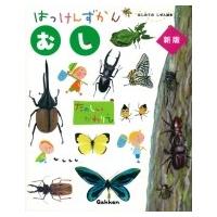 はっけんずかん　むし / 小堀文彦  〔図鑑〕 | HMV&BOOKS online Yahoo!店