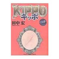 KIPPO 5 YKコミックス / 田中宏 タナカヒロシ  〔コミック〕 | HMV&BOOKS online Yahoo!店