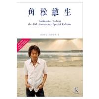 角松敏生 The 35th Anniversary Special Edition / 前田祥丈  〔本〕 | HMV&BOOKS online Yahoo!店