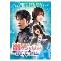 幽霊が見える刑事チョヨンDVD-BOX2  〔DVD〕 | HMV&BOOKS online Yahoo!店