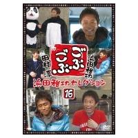 ごぶごぶ 浜田雅功セレクション16  〔DVD〕 | HMV&BOOKS online Yahoo!店