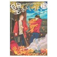 聖☆おにいさん 13 モーニングKC / 中村光 ナカムラヒカル  〔コミック〕 | HMV&BOOKS online Yahoo!店