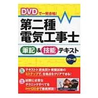 電験三種 DVDのおすすめ人気商品一覧 通販 - Yahoo!ショッピング