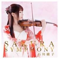 石川綾子 / 石川綾子 :  Sakura Symphony 国内盤 〔CD〕 | HMV&BOOKS online Yahoo!店