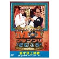 M-1グランプリ2015 完全版 漫才頂上決戦 5年分の笑撃〜地獄からの生還・・・再び〜  〔DVD〕 | HMV&BOOKS online Yahoo!店