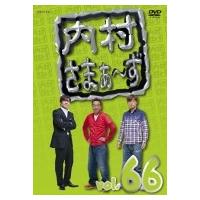 内村さまぁ〜ず vol.66  〔DVD〕 | HMV&BOOKS online Yahoo!店