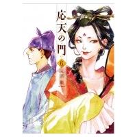 応天の門 6 バンチコミックス / 灰原薬 ハイバラヤク  〔コミック〕 | HMV&BOOKS online Yahoo!店