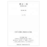 富安風生のおすすめ人気商品一覧 通販 - Yahoo!ショッピング