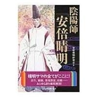 【正規品】安倍春明秘伝 陰陽師式神占い 式神カード付き 安倍晴明 秘伝 陰陽師『式神』占い 式神カード付 安倍晴明秘伝陰陽