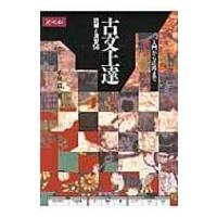 古文上達 読解と演習56 / 小泉貴  〔本〕 | HMV&BOOKS online Yahoo!店