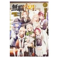 無職転生-異世界行ったら本気だす- 13 MFブックス / 理不尽な孫の手  〔本〕 | HMV&BOOKS online Yahoo!店